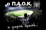 giannis