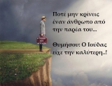 Antonis Baris