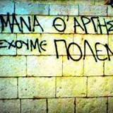 Dimitris Mpalatinos