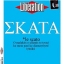 Φίλιππος κον