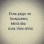 ornes