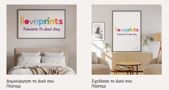 iloveprintsgr