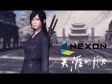 Moonlight Blade Online G-Star 2015 Trailer Nexon Ver