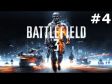 Battlefield 3 Walkthrough - Chapter 4 (Going Hunting)