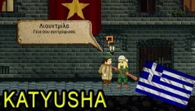 katyusha-suntrofissa